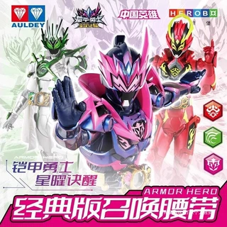 新铠甲勇士星耀召唤器腰带变身器激炼驱动器声光玩具男孩变身腰带