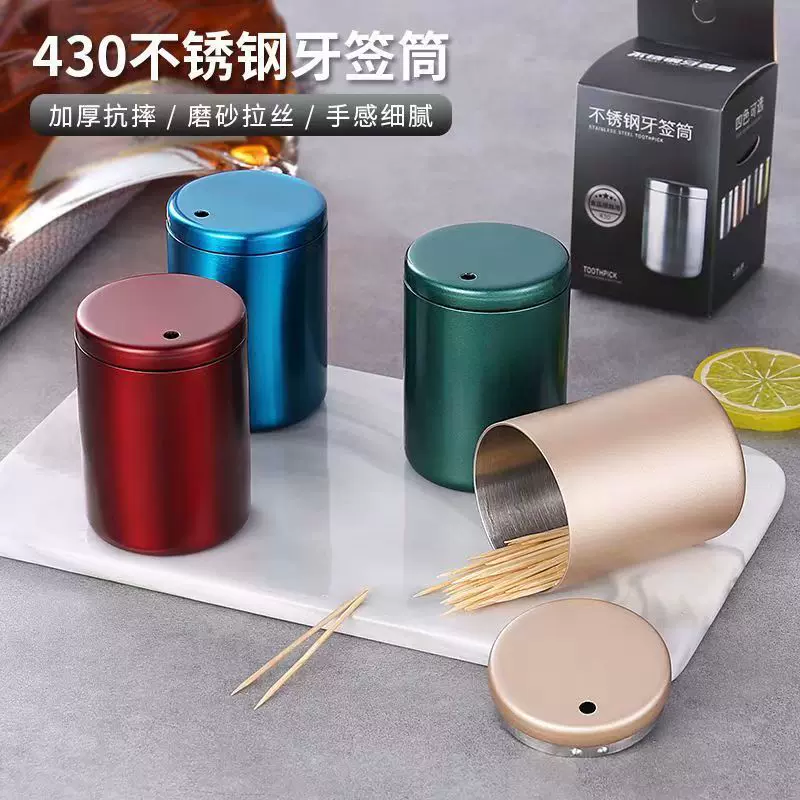 定制不锈钢牙签筒高端酒店家用个性时尚收纳盅创意防摔金属牙签盒
