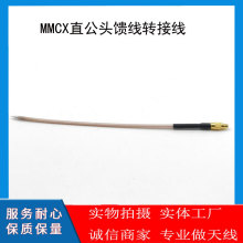 mmcxֱ���^����D�Ӿ�/���L��/����/���l��-RG178