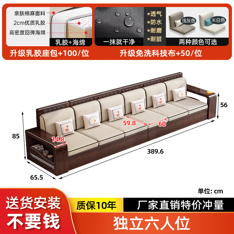 新中式全实木沙发组合紫金檀木中式风冬夏两用客厅木质沙发小户型|undefined