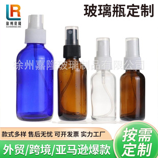 Light-proof brown glass spray bottle toner hydrating alcohol spray bottle pressure emulsion essential oil cosmetic glass bottle
