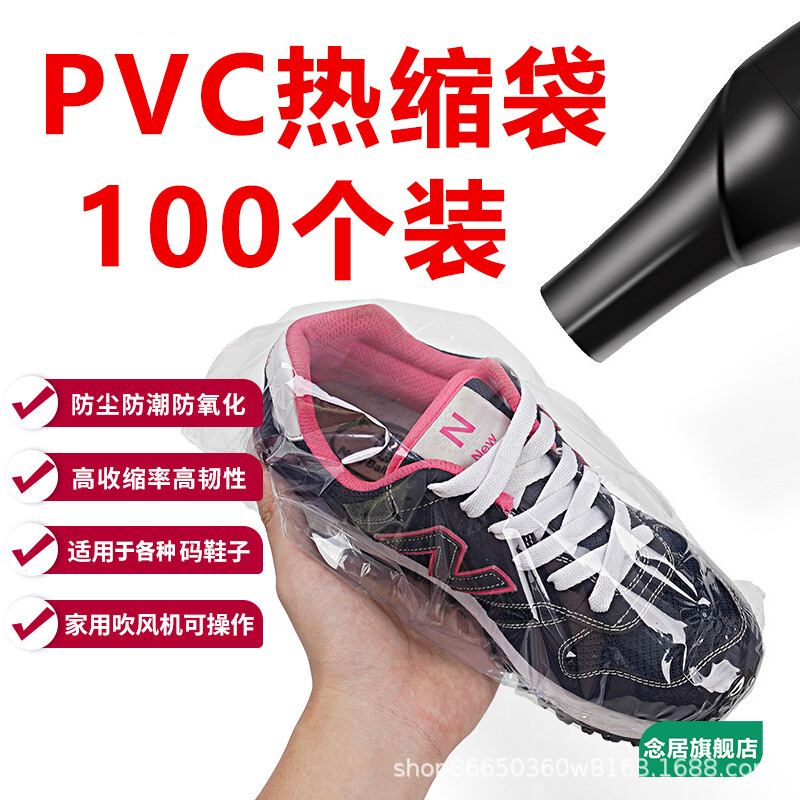 pvc热收缩膜吹膜可定PVC平口100塑封膜透明过塑膜吹塑膜大号封鞋