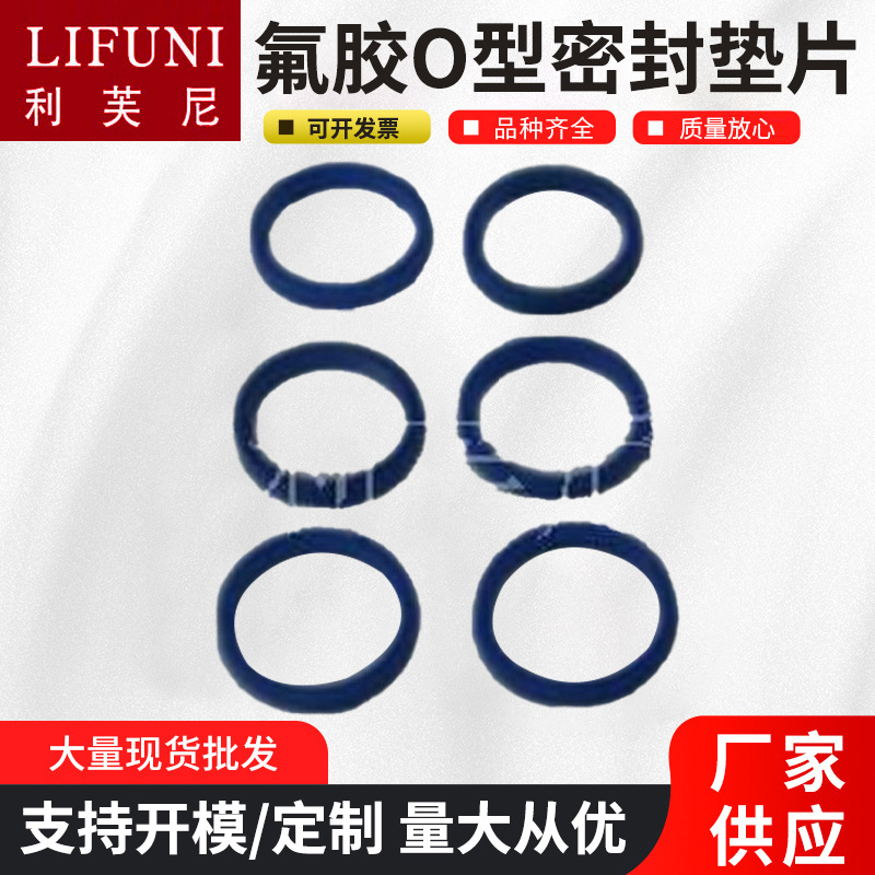 批发机械用硅胶橡胶垫按键硅胶胶塞密封件氟胶O型优良密封垫片