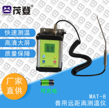 兽用远距离测温仪 快速体温计 猪马牛羊动物大屏温度计温度表