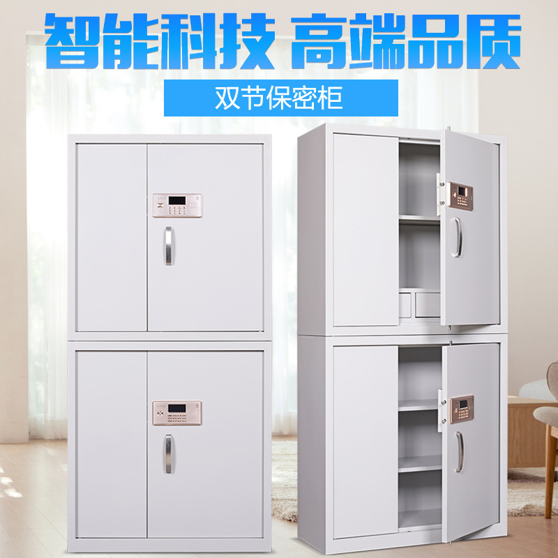 文件保密柜指纹密码锁财务档案资料柜办公电子保险柜铁皮储物矮柜