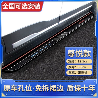 Dekorativ pedal başlıqları – side steps, modified Wuling Starlight - without-lights-paired-starlight-l-zun-yue-model-upgraded-and-thickened-free-installation