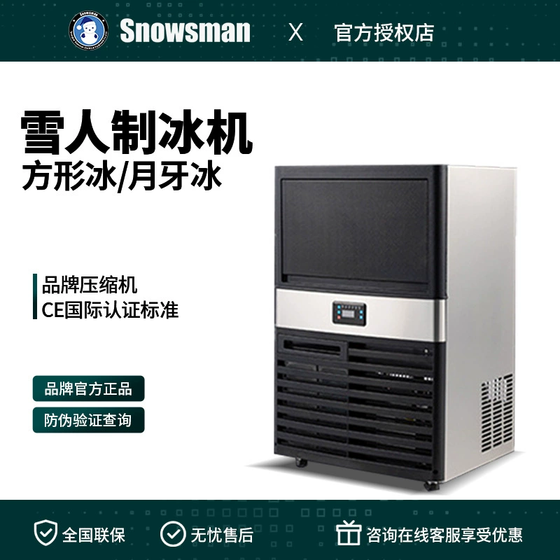 SNOWSMAN Шанхай снеговик льдогенератор коммерческая автоматическая Fangbing полумесяц молочный чай магазин кофейни льда льда льда льда