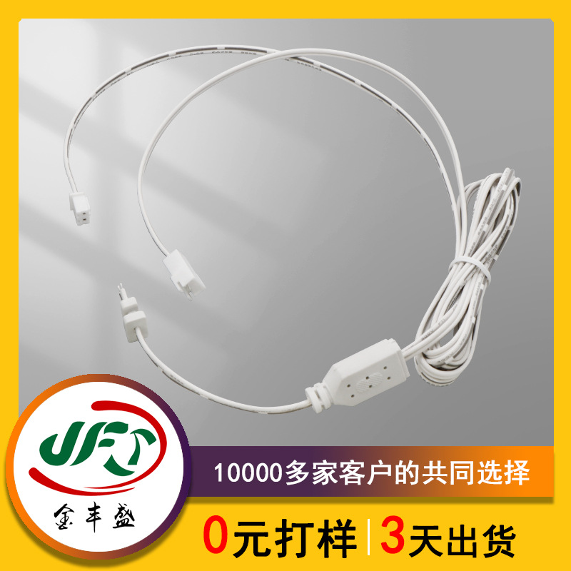 XH连接线车载摄像头电源线音频信号线锂电池连接线束公母延长线