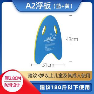 Children's Swimming Backpack Floating Board Children's Adult Swimming Equipment Thickened Beginners Spring and Summer Hand-held Water Board