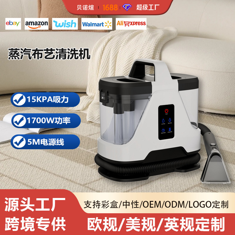 Cross-Border Steam Fabric Cleaning Machine, Small Household High-Power Carpet Cleaning Machine, Steam Spray, Suction, and Drying All-In-One