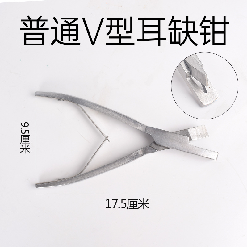 Veterinaria de acero inoxidable en forma de V en forma de U en forma de abrazadera de oreja de cerdo anti-epidemia abrazadera de agujero de oreja abrazadera de marca