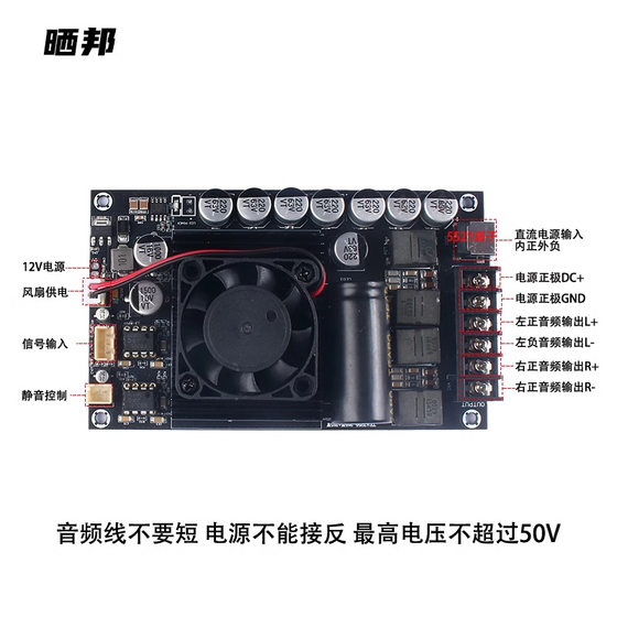 TPA3255 digital power amplifier board two-channel stereo 300W * 2 fever HIFI audio amplifier module
