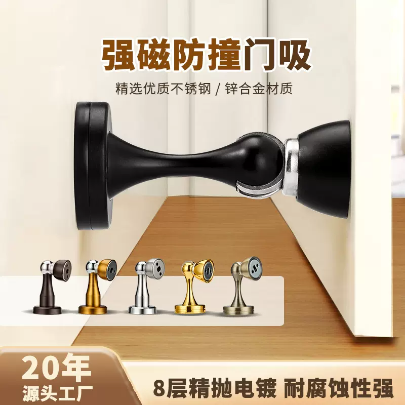 门吸墙吸强磁防撞缓冲静音卧室门防水防风门碰地吸墙装地装门挡