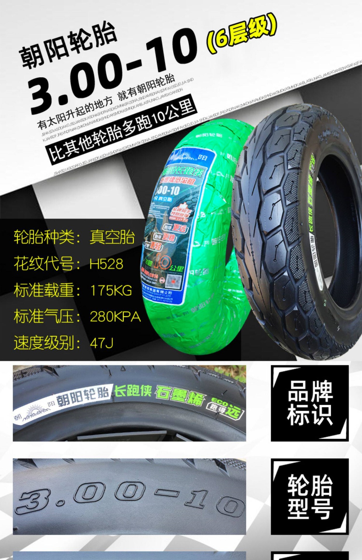 Suitable for Chaoyang electric vehicle tires 300-0, other 0 vacuum tires 3.00-0, other outer tires 4x3.2