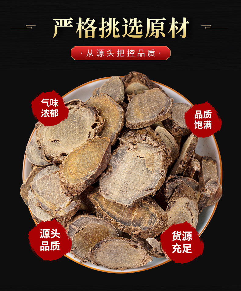 Ezhu Slices (Curcuma zedoaria) — Dried Chinese Herb for Decoction & Soup key features