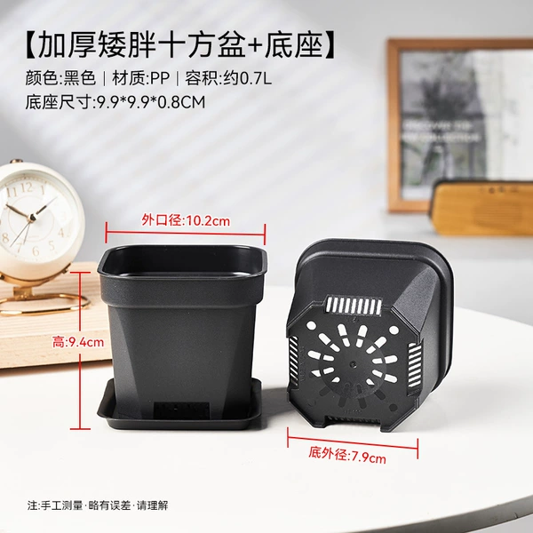 [HT-100加厚矮胖十方盆黑色加底座]
