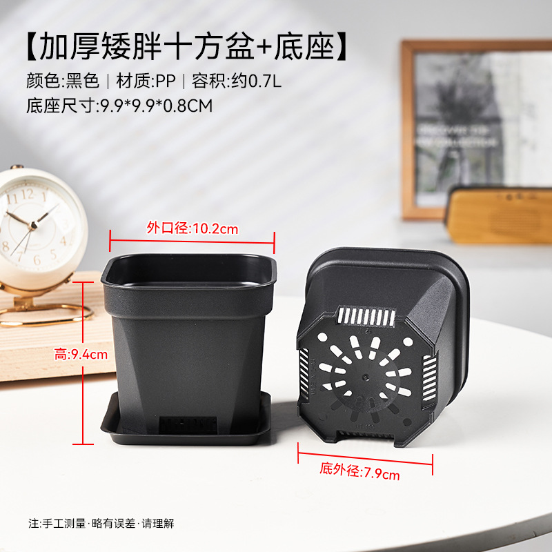 加厚矮胖十方盆+底座