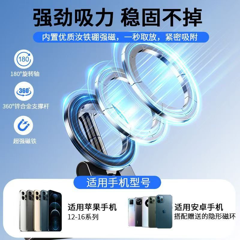 手机支架高铁旅行直播摄影架子汽车靠背磁吸夹子迷你拍摄折叠支撑|undefined