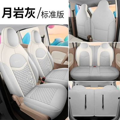 Covers for All Seasons All-Inclusive Cushion – Modelə uyğun (Original) oturacaq örtükləri - 25-wuling-mini-four-door-version-moon-rock-gray-linen-material-standard-version-special-car