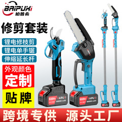 リチウム電池高枝鋏高枝鋸伸縮ポール高所鋏電動ブラシレス剪定鋏鋸拡張太い枝庭果樹