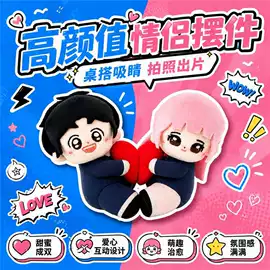 毛绒玩具;棉花娃娃