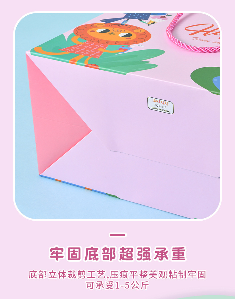 卡通礼品袋_09.jpg