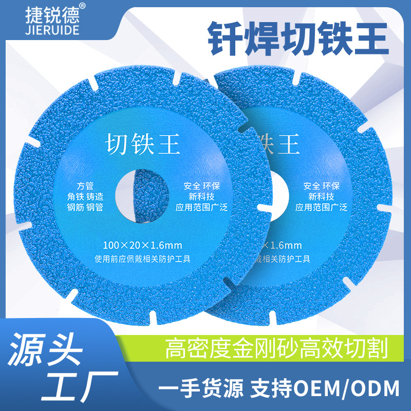 切铁王金属切割片批发不锈钢砂轮片角磨片磨光机锯片