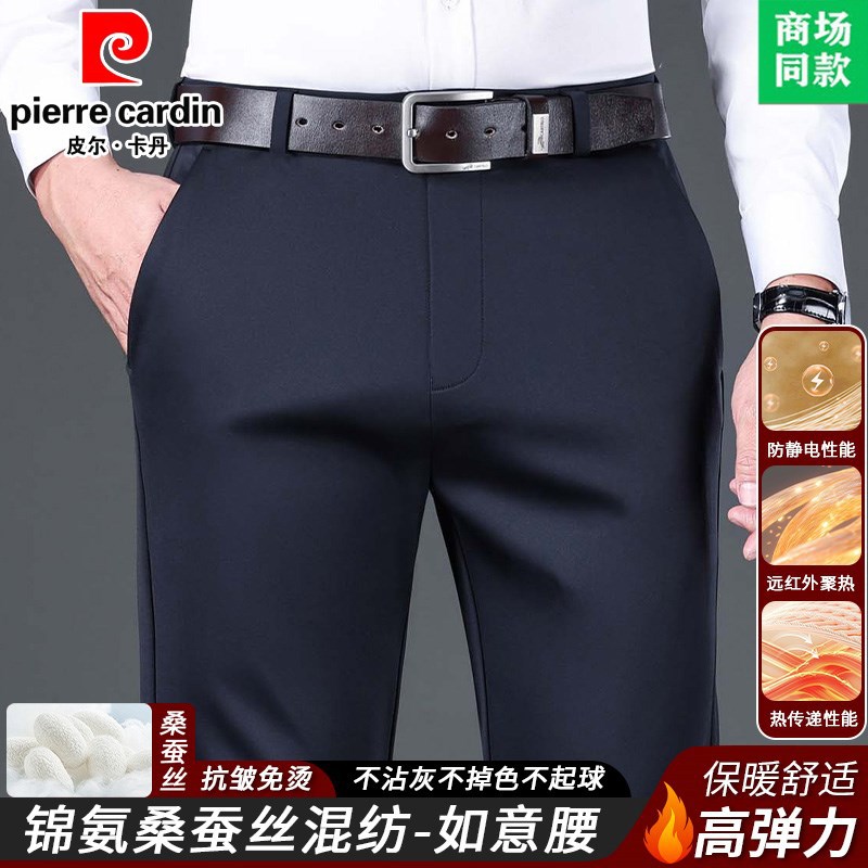 Pierre Cardin Spring & Fall New Mulberry Silk Men's Pants Business Elastic Pants Classy No-Iron Casual Pants Anti-Wrinkle Pants