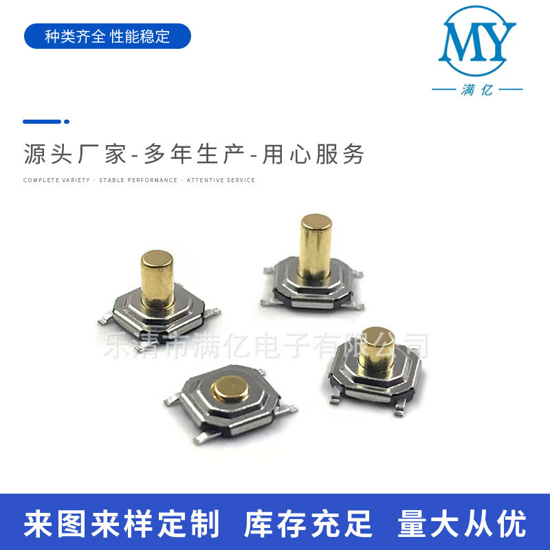 4*4*1.9轻触开关液晶贴片4脚 按键微动开关 铜头轻触开关