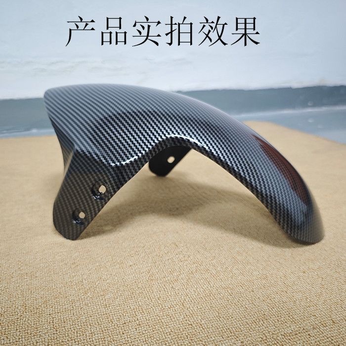 Ninebot m Series N Series Niu N1S Front Fender Gp3D Fender for Electric Scooter Gp Modification Universal Front Fender