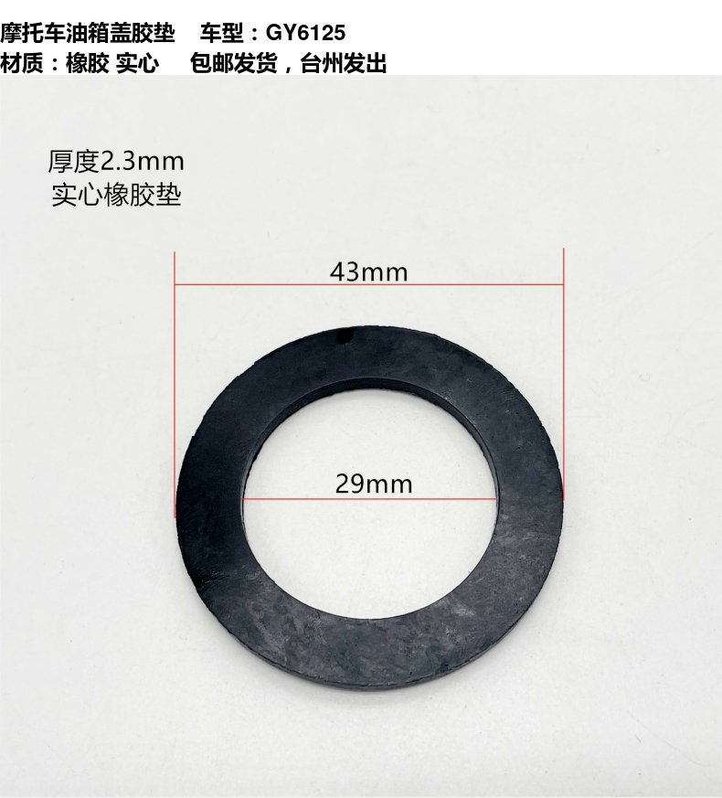 Yamaha Scooter National Iv Suitable for Fuxi Saiying Qiaoge I125 Electric Fuel Tank Cap Rubber Ring Pad