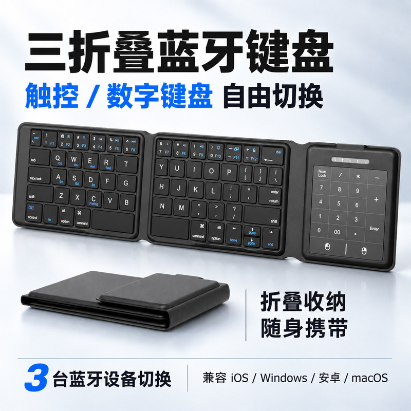 Wireless Mini Foldable Keyboard with Touchpad and Numeric Keys for Business Office Use, Ultra-Thin Portable Bluetooth Keyboard, Universal for Mobile Phones Wireless Mini Foldable Keyboard with Touchpad and Numeric Keys for Business Office Use, Ultra-Thin Portable Bluetooth Keyboard, Universal for Mobile Phones