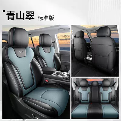 Special Seat Cover, Fully Enclosed | Modelə uyğun (Original) oturacaq örtükləri - qingshan-cui-standard-edition-back-row-all-inclusive-mountains-and-seas-t1