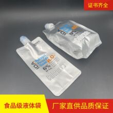 1L装双氧水四边封吸嘴袋 美发用品染发膏包装袋 纯铝侧风琴袋