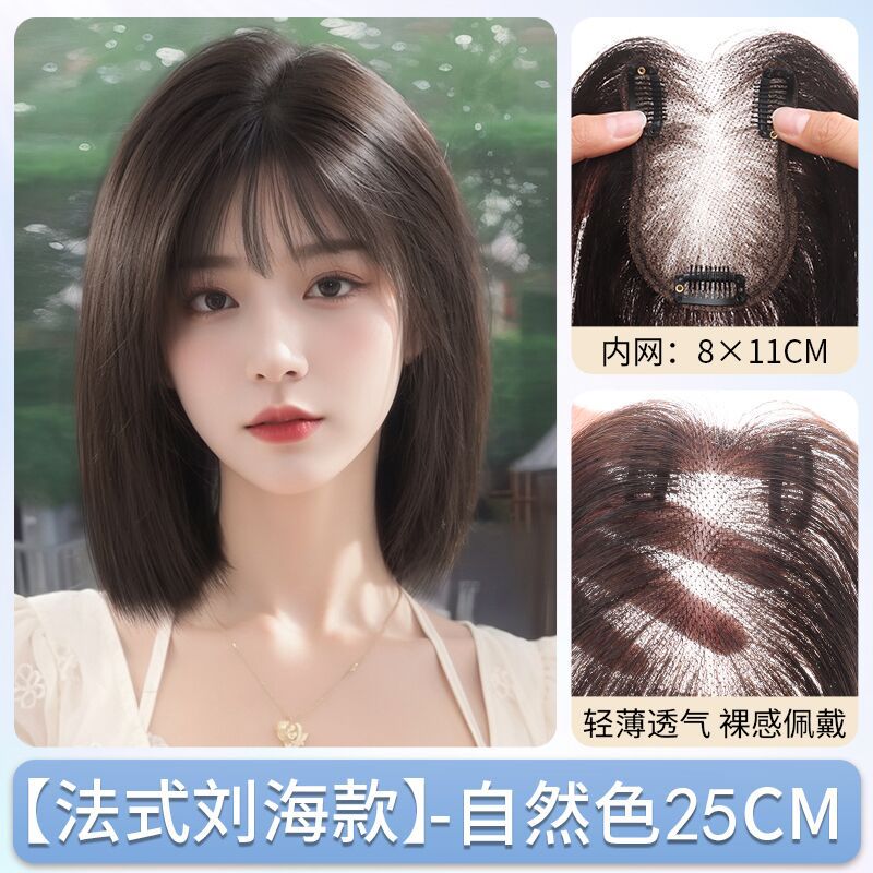 【공장 도매가】 프렌치 뱅 앞머리 자연색