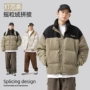 保暖定制撞色加厚棉服