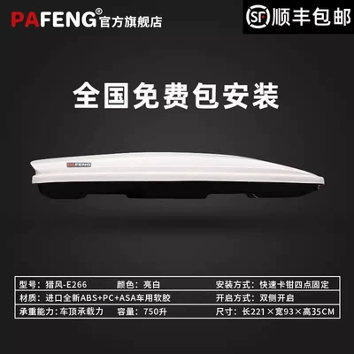 Ultra-Quiet Roof Luggage Box for Suv, Universal Car Travel Box, Large Capacity Car Roof Rack for Off-Road Vehicles (Roof box) - no-drilling-required-huntwind-e266-750l-true-capacity-bright-white-luggage-box-original-equipment-crossbars