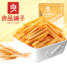 良品铺子沙拉薯条45g薯片膨化零食小吃土豆条追剧解馋小吃薯条脆