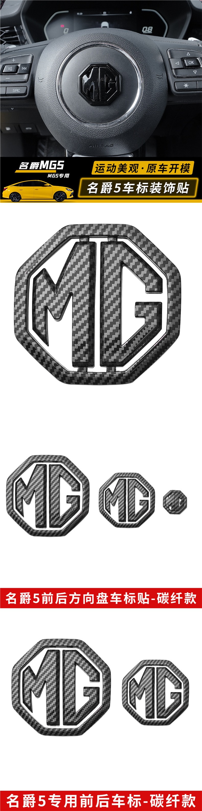 Suitable for cars: New MG5 car emblem stickers, 21-22 model MG5 black emblem modification, enhances the car's appearance