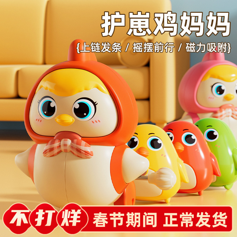 Mother Chicken to Protect Cups Chain and Coil to Follow Mother Chicken to Swing Magnetic Chick Children's Educational Early Education and Climbing Toys