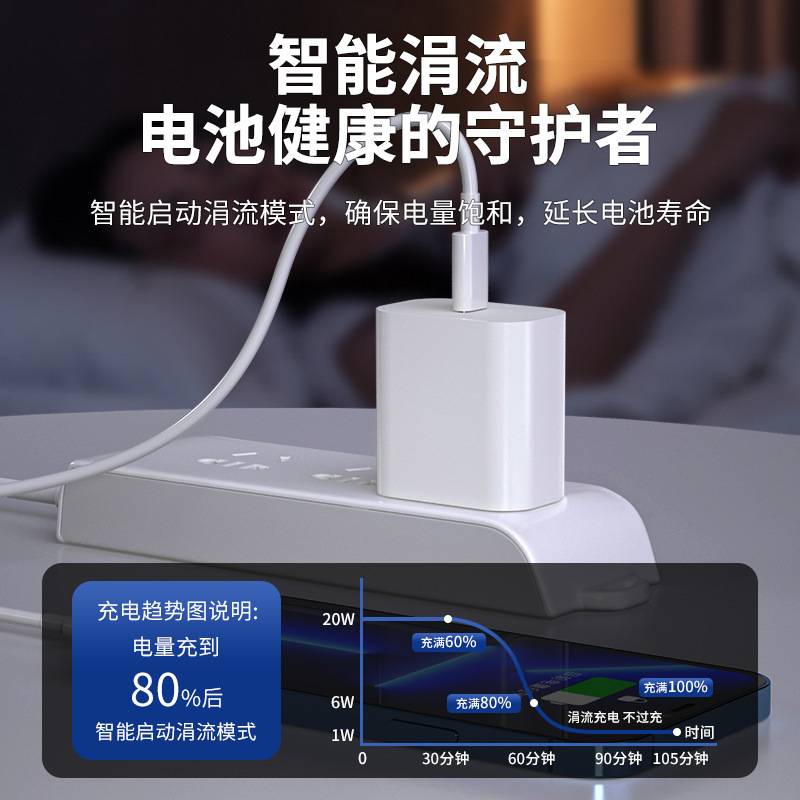PD20W充電器はアップル充電ヘッドiphone携帯電話の急速充電ヘッド美規欧州規格充電器卸売りを適用する|undefined