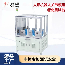 其他试验机;疲劳试验机;冲击试验机