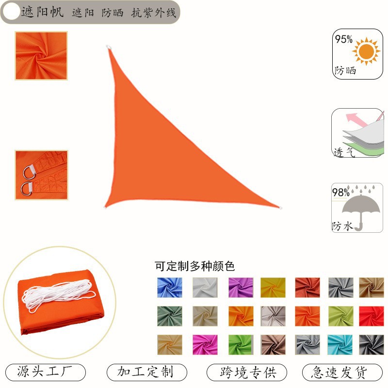 Cross-Border Outdoor Triangular Sunshade Sail, Thickened 420D Oxford Cloth, Waterproof and Uv-Resistant Colorful Canopy for Garden