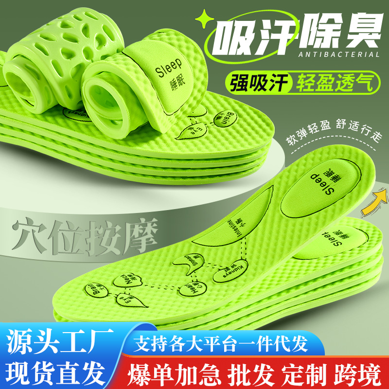 Mugwort deodorizing insoles are sweat-absorbent, breathable, odor-eliminating, and leave a pleasant fragrance. They offer a comfortable, walking-on-the-flood feel and are suitable for both men and women. They are thin and perfect for summer.