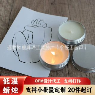 香氛蜡烛小罐香薰蜡烛多种味道浪漫生日礼物按摩情人节香薰蜡烛