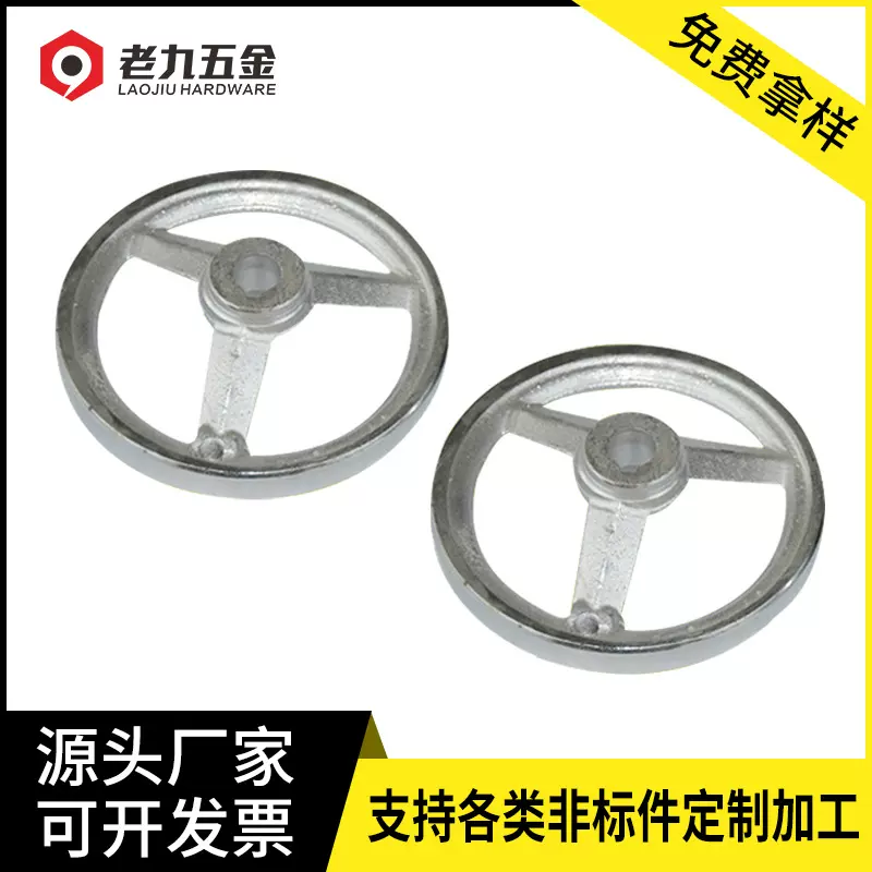 M810铸铁手轮电镀圆轮缘手摇手轮机床三根筋钢金属机床配件