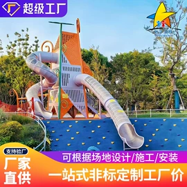 组合滑梯;大型户外游乐;其他游艺设施