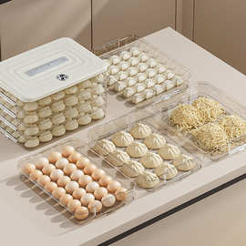 家用冷冻速冻饺子盒 多层保鲜水饺收纳盒冰箱鸡蛋盒食品级馄饨盒