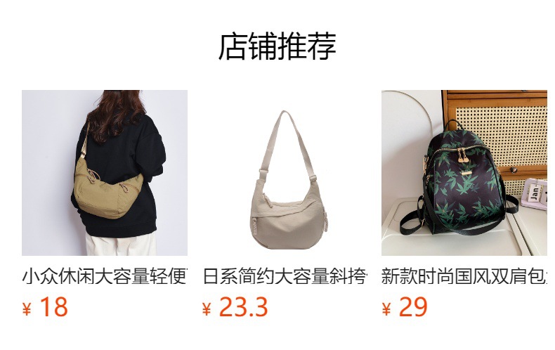 预览状态下无法点击,发布后,可点击跳转到对应的商品页面