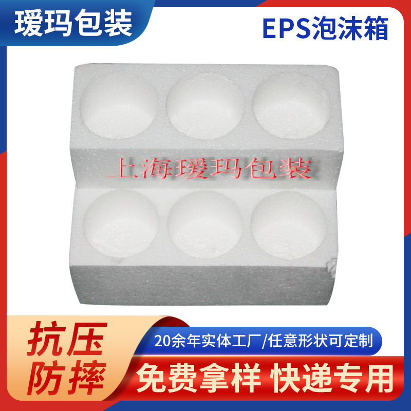 泡沫EPS泡沫箱 聚苯乙烯EPS泡沫 物流运输包装 减震抗压包装泡沫